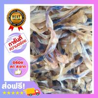 ราคา หอยหลอด หอยหลอดแห้ง หอยหลอด ราคา หอยหลอดแดดเดียว หอยหลอดตากแห้ง หอยหลอด สมุทรสงคราม 120 กรัม อาหารทะเลแห้ง (1483210724)