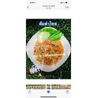 ราคา ส้มตำไทยจำลอง โมเดลส้มตำ (6705496366)
