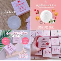 ราคา สบู่หน้าเงา สบู่ลดสิว Psc (8102376987)