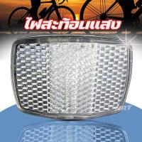 ราคา แผ่นป้ายไฟสะท้อนแสงติดจักรยานเพิ่มความปลอดภัยขณะปั่นจักรยาน จักรยานเสือภูเขา จักรยานเสือหมอบ (8775107840)