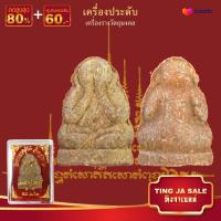 ราคา จี้พระ รูปหล่อ พระปิดตา หลวงปู่โต๊ะ อินทสุวณฺโณ พิมพ์ตุ๊กตา วัดประดู่ฉิมพลี จ กรุงเทพฯ ปี2521 พร้อมกล่องเดิม (14258175911)