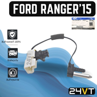ราคา หางเซนเซอร์ ของแท้ ฟอร์ด เรนเจอร์ 2012 2015 2016 2020 บีที50 โปร FORD RANGER 12 15 16 20 BT50 PRO หางเทอร์โม หางหนู เซนเซอร์อุณหภูมิ เทอร์มิสเตอร์ แอร์มิสเตอร์ เทอโม แอร์รถยนต์ (16564990646)