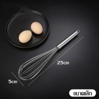 ราคา ที่ตีไข่สแตนเลส ตะกร้อสแตนเลส ที่ตีแป้ง ตะกร้อตีครีม ที่ตีผสมอาหาร ตะกร้อกวนสแตนเลส ตะกร้อ ที่ตีไข่ อุปกรณ์ทำอาหาร อุปกรณ์ทำขนม (14603114576)