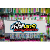 ราคา สติกเกอร์ ทำให้เขาดู ติดรถมอเตอร์ไซค์ สายซิ่ง 3M (16483312052)