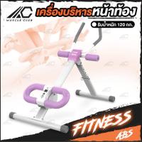 ราคา เครื่องบริหารหน้าท้อง Power Plank บริหารกล้ามท้อง เกร็งกระชับ เครื่องออกกำลังกายในบ้าน (19524995108)