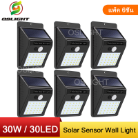ราคา 6PCS LED energy saving Solar motion sensor lightไฟติดผนัง 30 LED เซ็นเซอร์ ไฟโซล่าเซลล์ ไฟฉุกเฉิน Solar ใช้พลังงานแสงอาทิตย์ แพ็ค 6ชิ้น (1687216161)