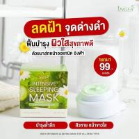 ราคา 1เเถม1 มาร์คหน้าอิงฟ้า INGFA Sleeping Mask มาร์คผิวหน้าใส ออเเกนิค กู้หน้าพัง (19620724309)