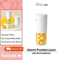 ราคา Xiaomi Mijia Mi Portable Juicer Machine คั้นน้ำผลไม้ แก้วปั่นน้ำผลไม้แบบพกพา เครื่องปั่นผลไม้ เครื่องปั่นพกพา เครื่องปั่นน้ำผักผลไม้ เครื่องปั่นน้ำผลไม้ มัลติฟังก์ชั่คั้นน้ำผลไม้ มินิเครื่องคั้นน้ําผล