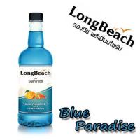 ราคา ลองบีชไซรัป บลูพาราไดซ์ ขนาด 740 มล ตรา LongBeach (2152380617)
