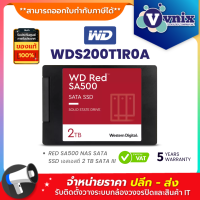 ราคา WD WDS200T1R0A RED SA500 NAS SATA SSD เอสเอสดี 2 TB SATA III By Vnix Group (15670734248)