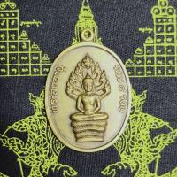 ราคา เหรียญหลวงปู่ทิมอิสริโก วัดละหารทราย จังหวัดระยอง (4165914436)