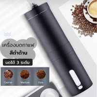 ราคา มีของพร้อมส่ง เครื่องบดกาแฟ ที่บดกาแฟ ที่บดกาแฟบดมือ เครื่องบดเมล็ดกาแฟ เครื่องบดกาแฟสด เครื่องบดเม็ดกาแฟ เครืองบดกาเเฟ coffee grinder (14175787096)