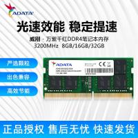 ราคา Weigang ADATA 8GB 16GB 32GB โมดูล DDR4หน่วยความจำแล็ปท็อป3200ที่มีสีสัน Seriesdd (19937511561)