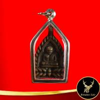 ราคา สินค้าราคาพิเศษ จี้พระ เหรียญซุ้มเจ้าสัว หลวงพ่อเงิน วัดบางคลาน จ พิจิตร เลี่ยมกรอบสแตนเลส แถมฟรีสร้อยเชือกร่มสแตนเลส (13227955870)