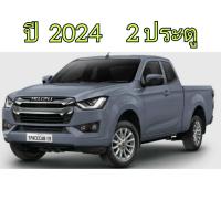 ราคา ผ้าใบปิดกระบะ D MAX 2024 ยี่ห้อ HOOKLOCK โรงงานขายเอง ดี ทน ถูก (21098249159)