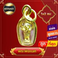 ราคา พระพิฆเนศยืนประทานพร จี้พระพิฆเนศ จิ๋ว เล็กมาก กรอบทองไมครอน เพื่อความสมบูรณ์เติมเต็มของชีวิต เทพแห่งศิลปะ ปัญญา และความสำเร็จ (18984575402)