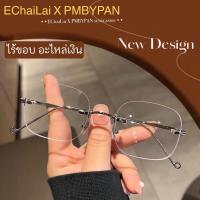 ราคา Dro320 แว่นตากรองแสง Jennie แว่นไร้กรอบ Blue Block เลนส์บลูบล็อก เลนส์Anti Blue ทรงสี่เหลี่ยม (20005293225)