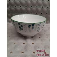 ราคา RTNS SHOP จาน ชามเซรามิค จาน ชามกระเบื้อง ลายสวย ชุด 2 ใบ (13937295199)