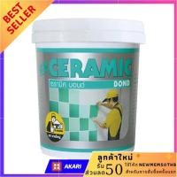 ราคา กาวปูกระเบื้อง CERAMIC BOND 1KG สีขาว กาวซีเมนต์ ปูนกาวซีเมนต์ กาวยาแนวสำเร็จ กาวยาแนวกันน้ำ (7177778609)