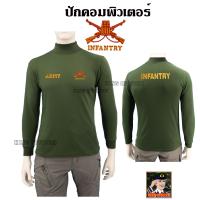 ราคา เสื้อทหารราบแขนยาว คอเต่า ปักตรา ทหารราบ INFANTRY กองทัพบก ARMY สีดำ สีกรมท่า เขียวขี้ม้า ลายพราง ทบ (16254213651)
