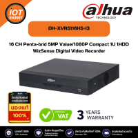 ราคา Dahua เครื่องบันทึก XVR รุ่น DH XVR5116HS I3 16 Channel Penta brid 5M N 1080P Compact 1U 1HDD (20383129434)