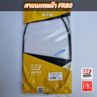 ราคา UNF สายเบรคหน้า FR80 สายเบรคสายเบรคหน้า (19982827443)
