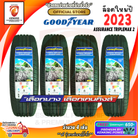 ราคา Goodyear 205 50 R17 Assurance Triplemax 2 ยางใหม่ปี 23 4 เส้น ยางขอบ17 FREE จุ๊บยาง Premium ลิขสิทธิ์แท้รายเดียว (4238154254)