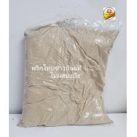 ราคา พริกไทยขาวป่น พริกไทยป่น White Pepper Powder ขนาด 1000 กรัม (5182592018)