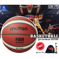 ราคา Basketball MOLTEN BG4500 ลูกบาสเกตบอล แท้ 100 แถมฟรี กระเป๋าบอลและที่สูบลม (21188018837)