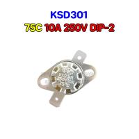 ราคา THERMOSTATเทอร์โมสตัท KSD301 มี 70C 75C 80C 85C 90C 95C 100C 105C 110C 160C 165C 170C 175C 180C 185C 200C 10A 250V NORMAL CLOSE THERMOSTAT สินค้าในไทย ส่งเร็วทันใจ (21174062744)