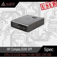 ราคา HP Compaq 8200 SFF คอมพิวเตอร์แบบตั้งโต๊ะ (11335052868)