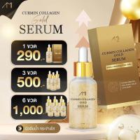 ราคา เซรั่มทองคำแม่ตั๊ก เซรั่มขมิ้นตั๊ก AMI CURMIN COLLAGEN GOLD SERUM 15ml 3 ขวด ราคา 500 เซรั่มตั๊ก คอลลาเจน เซรั่มเอมิ ขมิ้น เซรั่มทองคำ สินค้าออกใหม่ (20932815058)