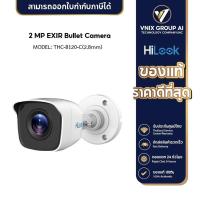 ราคา HILOOK รุ่น THC B120 C 2 8mm กล้องวงจรปิด 1080P 4 ระบบ (20611828174)