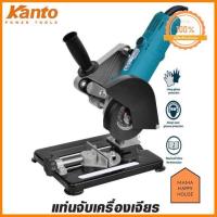 ราคา Kanto แท่นจับเครื่องเจียร์ 4 ไม่รวมหินเจียร คุณภาพดี Mama Happy House (9806985927)
