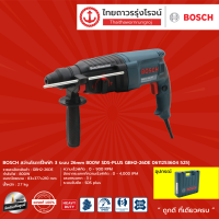 ราคา BOSCH GBH2 26 สว่านโรตารี่ไฟฟ้า 3ระบบ 26mm 800w SDS PLUS รุ่น GBH2 26DE 0611253604 ชิ้น TTR Store (12049104220)