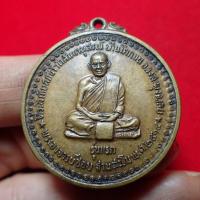 ราคา เหรียญหลวงปู่ชอบ ฐานสโม วัดป่าสัมมานุสรณ์ รุ่นแรก เนื้อฝาบาตร บล็อคแรก ปี 2514 จ เลย (15705468481)