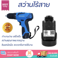 ราคา โปรโมชันพิเศษ สว่าน สว่านไร้สาย ZINSANO CL1215G2 12 โวลต์ คุณภาพสูง จับถนัดมือ สะดวกในการใช้งาน CORDLESS IMPACT DRILL จัดส่งฟรีทั่วประเทศ (7819859517)