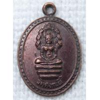 ราคา เหรียญ พระนาคปรก วัดดงกะพี้ อ ชุมแสง จ นครสวรรค์ ปี 2545 ขนาดเล็ก (17358173470)