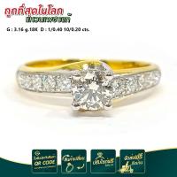 ราคา แหวนเม็ดเดี่ยว 0 40 กะรัต พร้อมเพชรบ่าข้าง0 20กะรัต ทรงสวย แข็งแรง เหมาะสำหรับสุภาพสตรี งานหมั้น งานแต่ง สินค้าแท้พร้อมใบรับประกันสินค้า (13678531042)