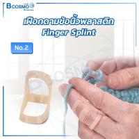 ราคา เฝือกดามข้อนิ้วพลาสติก Finger Splint เฝือกนิ้วมือ ระบายอากาศได้ดี ใส่อาบน้ำได้ โดยไม่อับชื้น (21131887076)