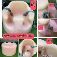 ราคา เก้าอี้ยางนิ่ม หัดนั่งเด็ก แบมโบ bamboo ไม่มีถาด มือสองญี่ปุ่น (20174026745)