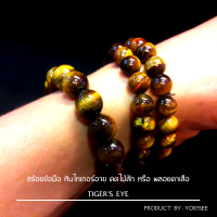 ราคา Yok5see สร้อยข้อมือ หิน ไทเกอร์ อาย 8 20 mm กำไลข้อมือ กำไลหิน สร้อยหิน ไทเกอร์อาย พลอยตาเสือ แก้วตาเสือ คตไม้สัก หินไทเกอร์อาย tiger eye (20424333709)