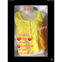 ราคา เสื้อคอกระเช้าลูกไม้ปัก เสื้อใส่เล่นสงกรานต์ คอกระเช้า เสื้อสายเดี่ยว เสื้อใส่กับโจงกระเบน คอกระเช้าสีสดใส คอกระเช้า (21134554469)