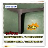 ราคา อะไหล่ของแท้ ขาตั้งทีวีซัมซุงข้างซ้าย BN96 46027A SAMSUNG ASSY STAND P COVER TOP LEFT รุ่น UA50NU7090KXMR UA50NU7090KXXT UA55NU7090KXMR UA55NU7090KXXT (15760240547)