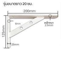 ราคา เหล็กฉาก รุ่นเสริมคานรับ แข็งแรงยิ่งขึ้น สำหรับวางหน้าไม้ ทำชั้นวางสินค้า ชั้นวางของ บรรจุ 1 คู่ (7493253884)