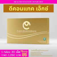 ราคา ดีคอนแทค DContact Dietary Supplement ผลิตภัณฑ์เสริมอาหาร (4522488142)