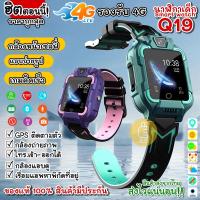 ราคา นาฬิกาเด็ก รุ่น Q19 เมนูไทย ใส่ซิมได้ โทรได้ พร้อมระบบ GPS ติดตามตำแหน่ง Kid Smart Watch นาฬิกาป้องกันเด็กหาย ไอโม่ imoo (15268364315)