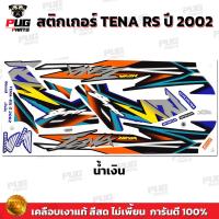 ราคา สติกเกอร์Tena RS ปี 2002 สีสด เคลือบเงาแท้ สติกเกอร์เทน่า ปี 2002 Tena125 สติ๊กเกอร์ Nova TenaRS เทน่าอาร์เอส (16518618904)