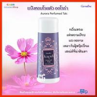 ราคา แป้งหอมโรยตัว ออโรร่า กิฟฟารีน กลิ่นหอม แห่งความเงียบ และงดงาม เหมาะกับผู้หญิงเปี่ยมเสน่ห์ที่น่าค้นหา Aurora Perfumed Talc (16861321943)