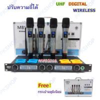 ราคา MBV ชุดไมโครโฟน ใมค์ประชุม คลื่นความที UHF รุ่น ปรับความถี่ได้ ไมค์ลอยไร้สาย 4ตัว รุ่น M 6844 (453084105)